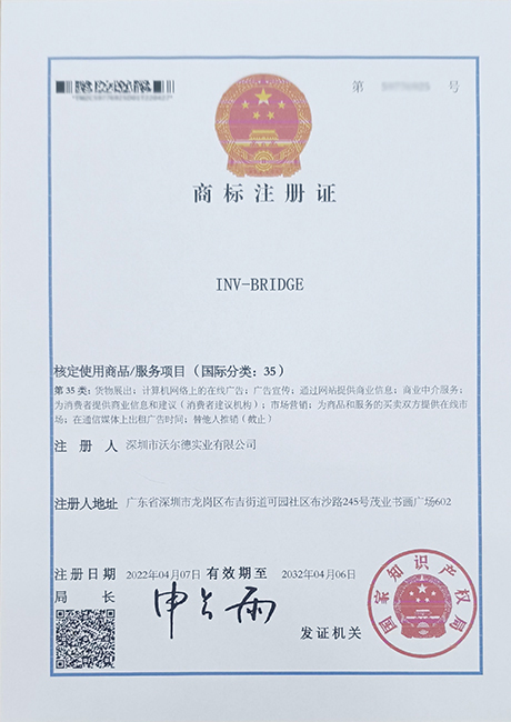 商標(biāo)注冊(cè)證