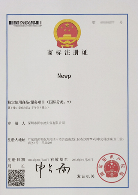 商標(biāo)注冊(cè)證