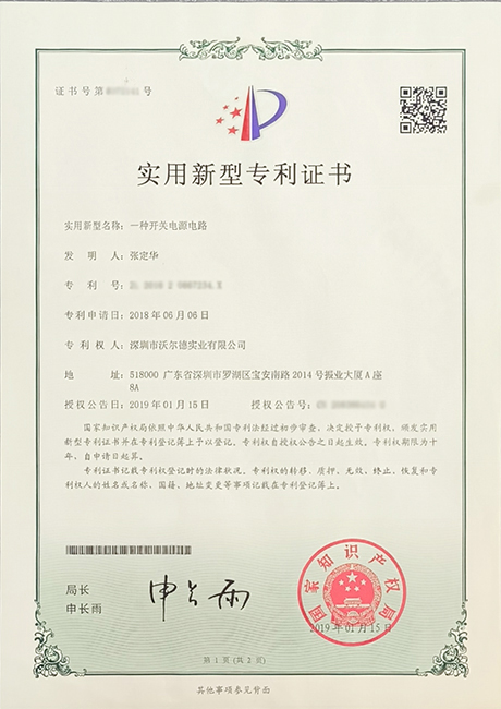 實(shí)用新型專利證書