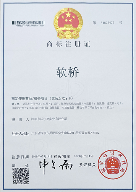 商標(biāo)注冊(cè)證