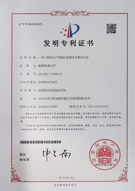 專利證書