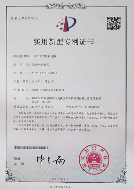 專利證書
